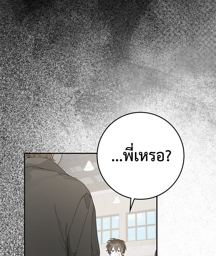 Rookie but One-in-a-Million Actor ตอนที่ 43 85