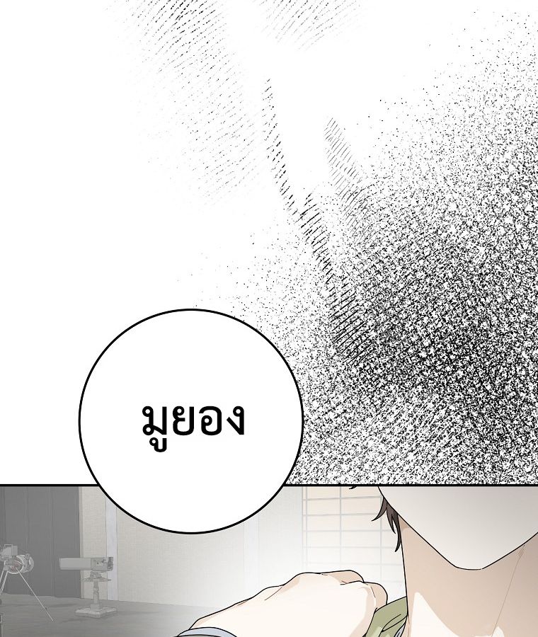 Rookie but One-in-a-Million Actor ตอนที่ 43 88