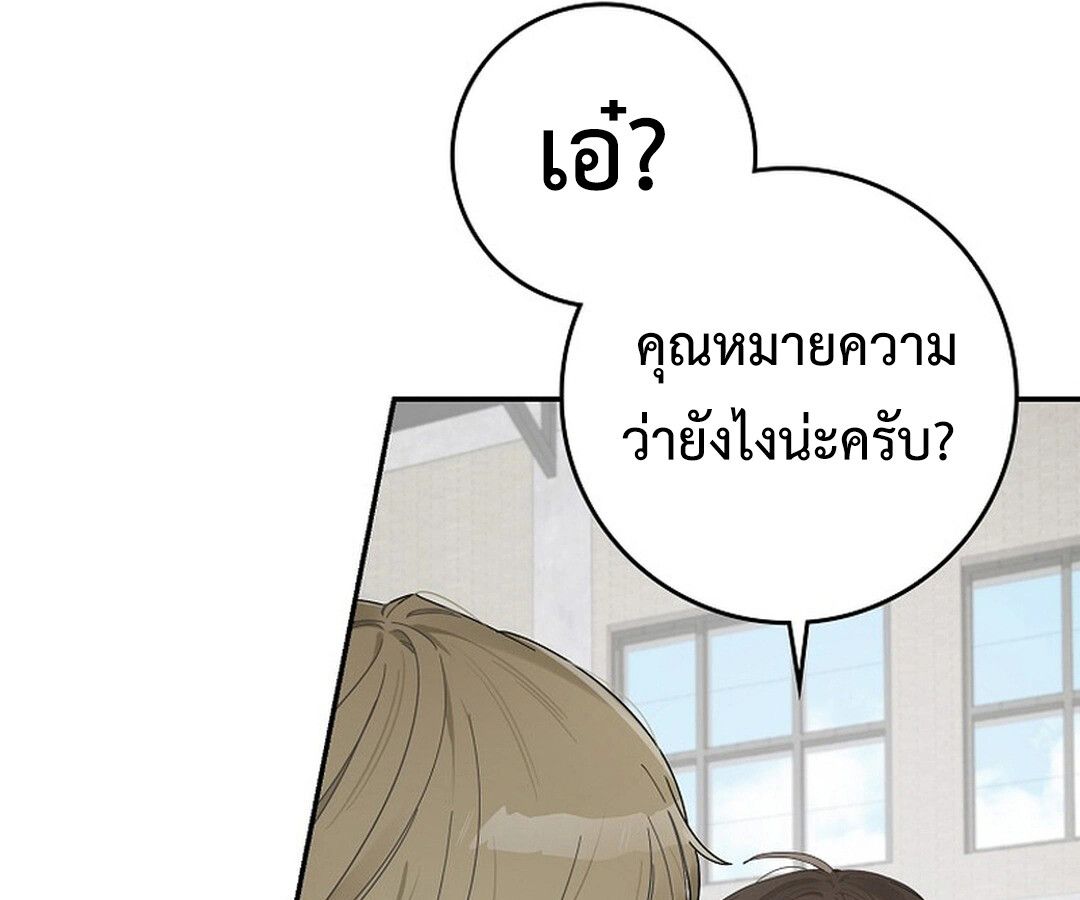 Rookie but One-in-a-Million Actor ตอนที่ 44 3