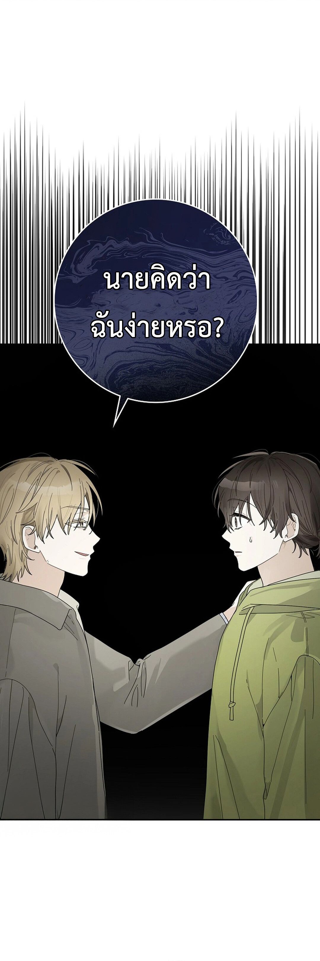 Rookie but One-in-a-Million Actor ตอนที่ 44 2