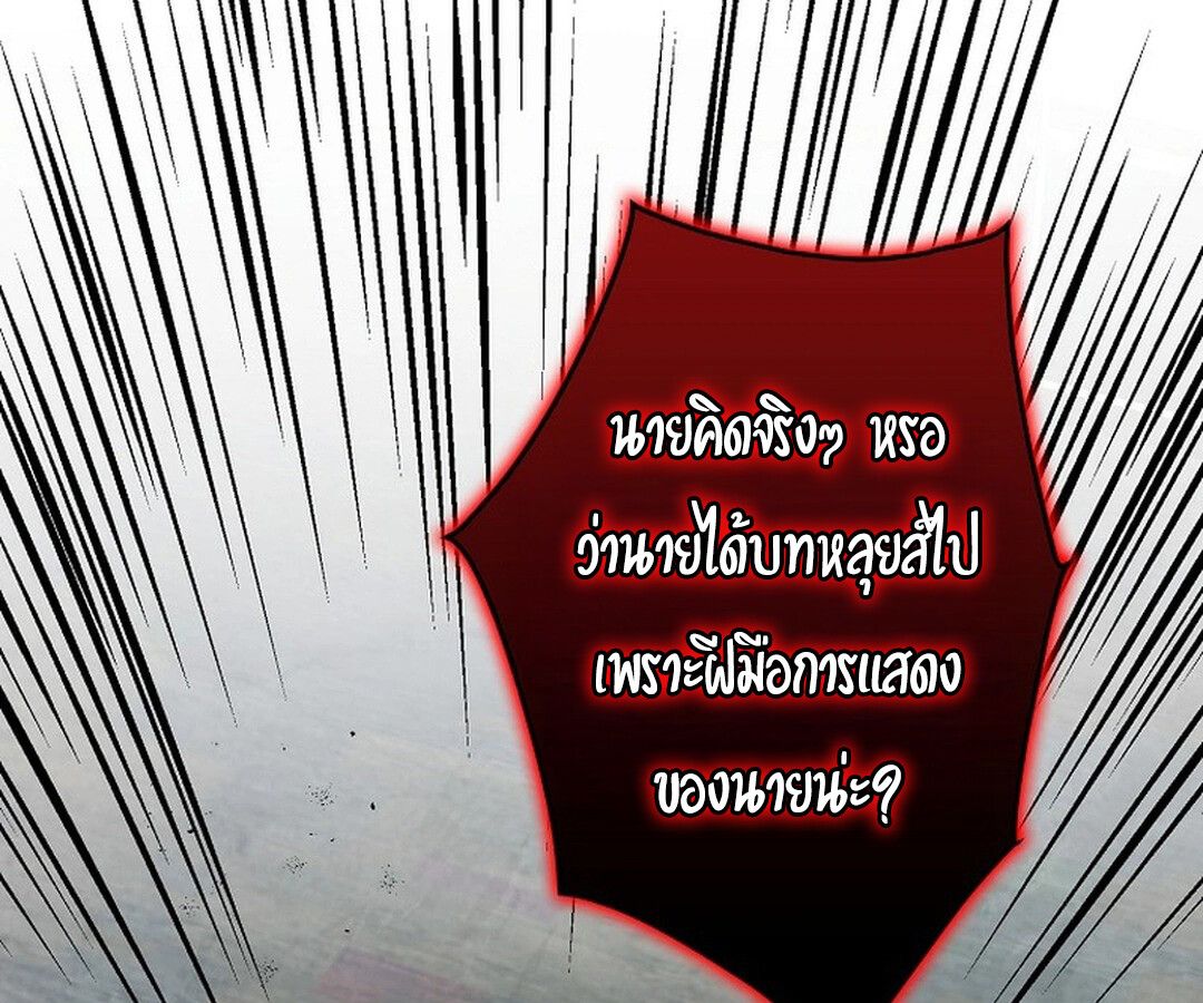 Rookie but One-in-a-Million Actor ตอนที่ 44 7