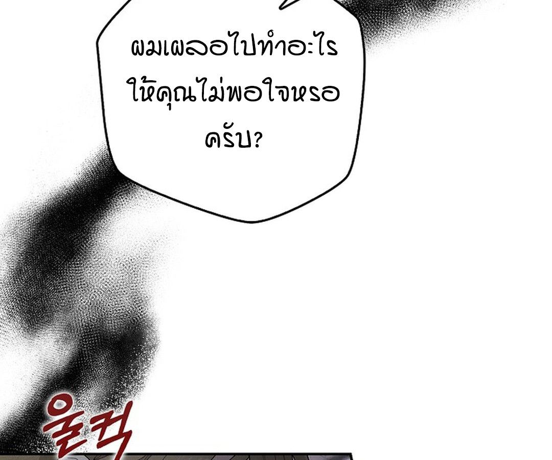 Rookie but One-in-a-Million Actor ตอนที่ 44 5