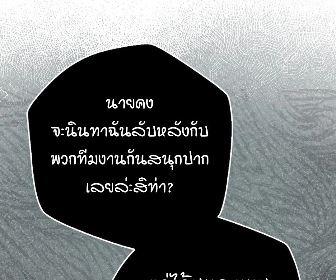 Rookie but One-in-a-Million Actor ตอนที่ 44 14