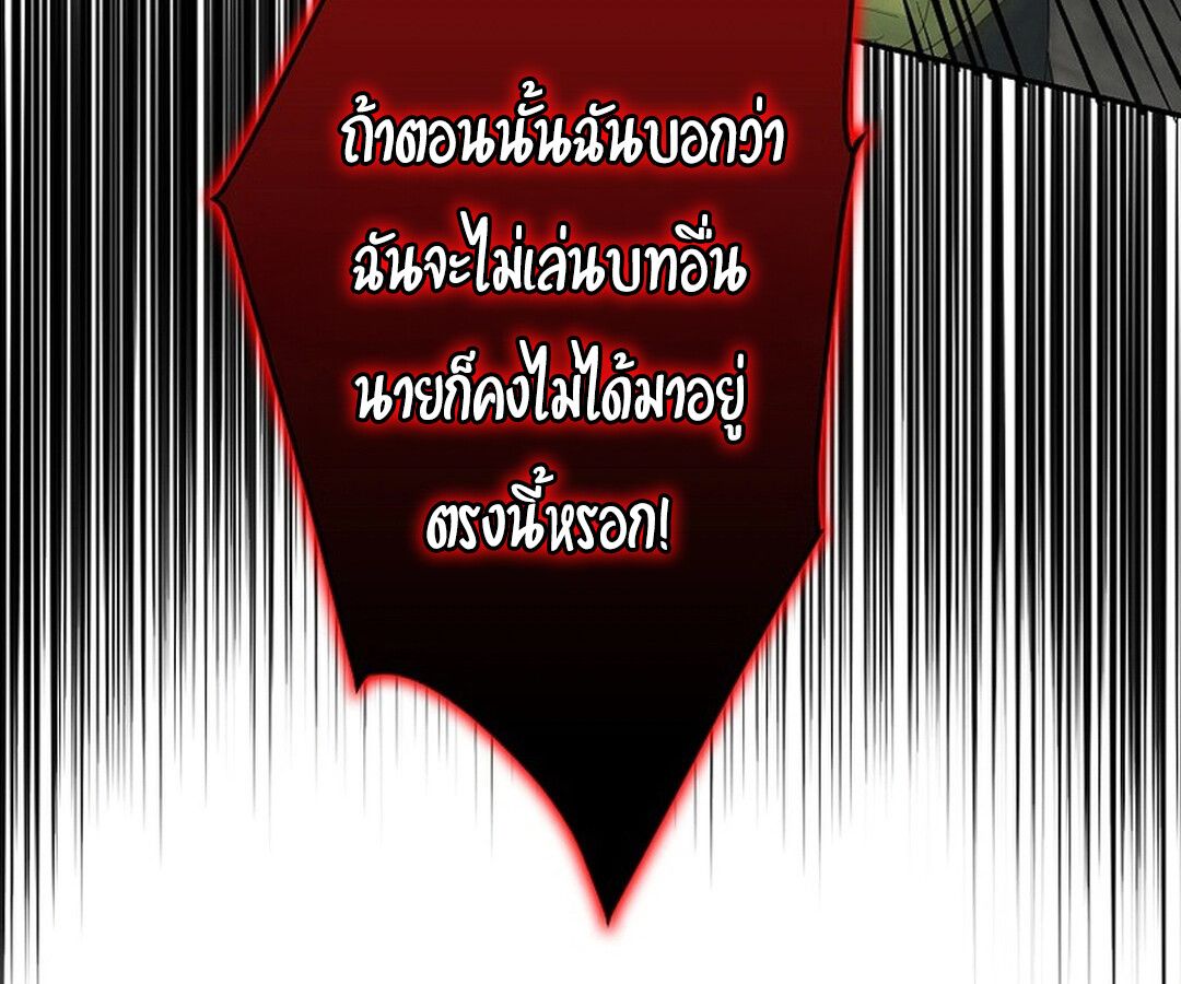 Rookie but One-in-a-Million Actor ตอนที่ 44 10