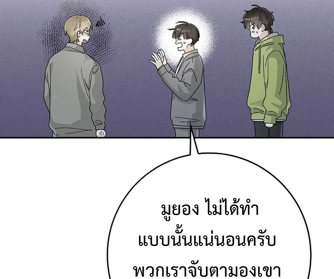 Rookie but One-in-a-Million Actor ตอนที่ 44 22