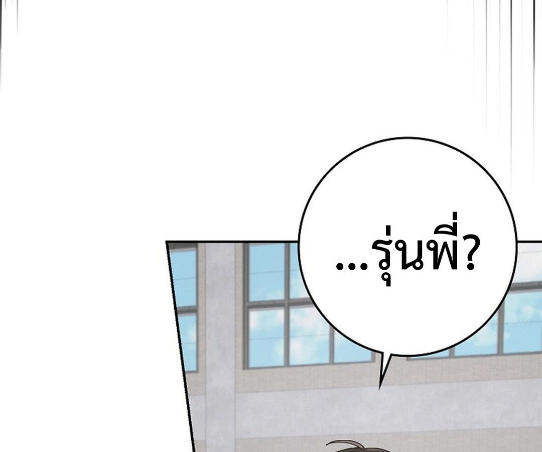 Rookie but One-in-a-Million Actor ตอนที่ 44 11