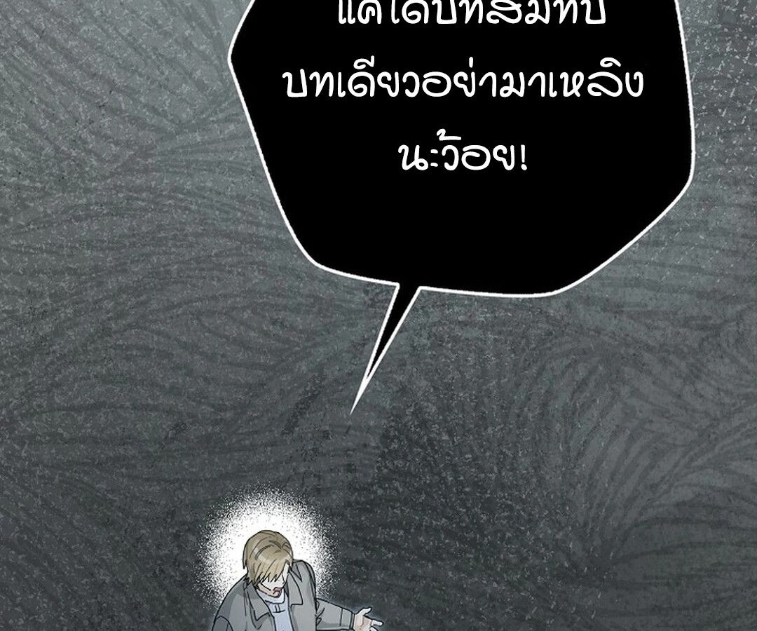 Rookie but One-in-a-Million Actor ตอนที่ 44 15