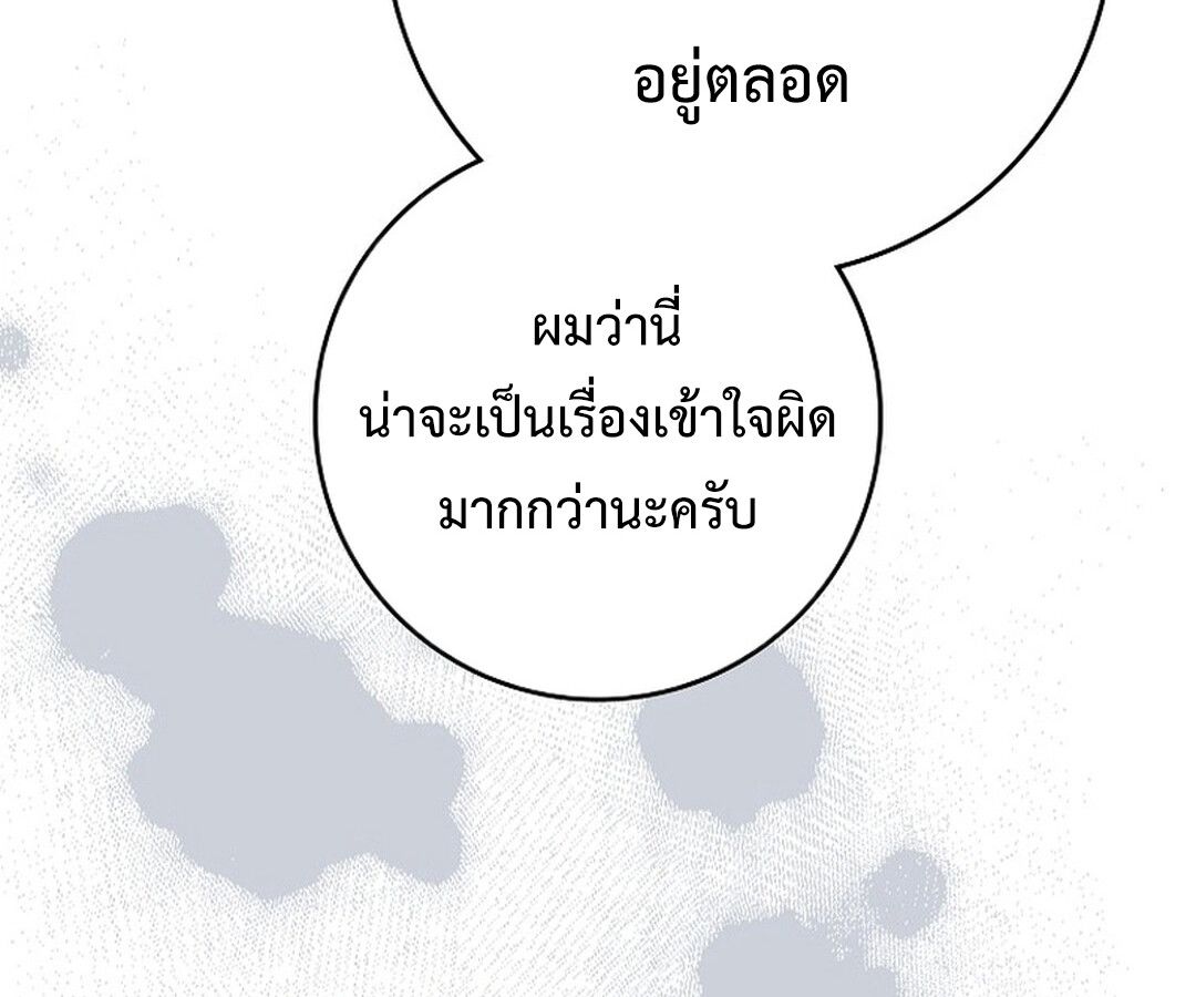 Rookie but One-in-a-Million Actor ตอนที่ 44 23