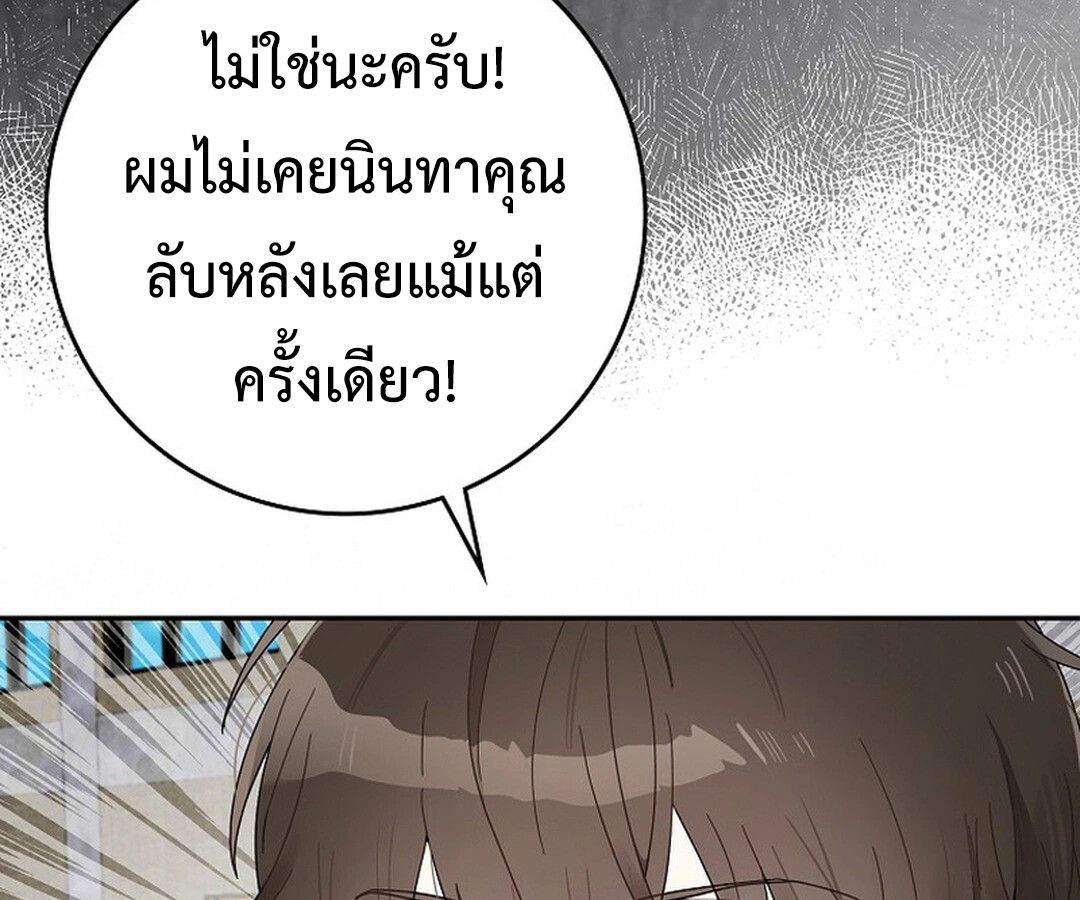 Rookie but One-in-a-Million Actor ตอนที่ 44 18