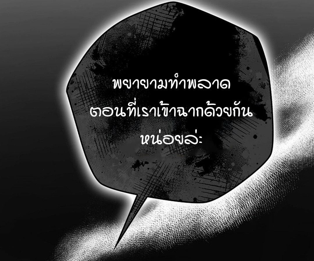 Rookie but One-in-a-Million Actor ตอนที่ 44 32