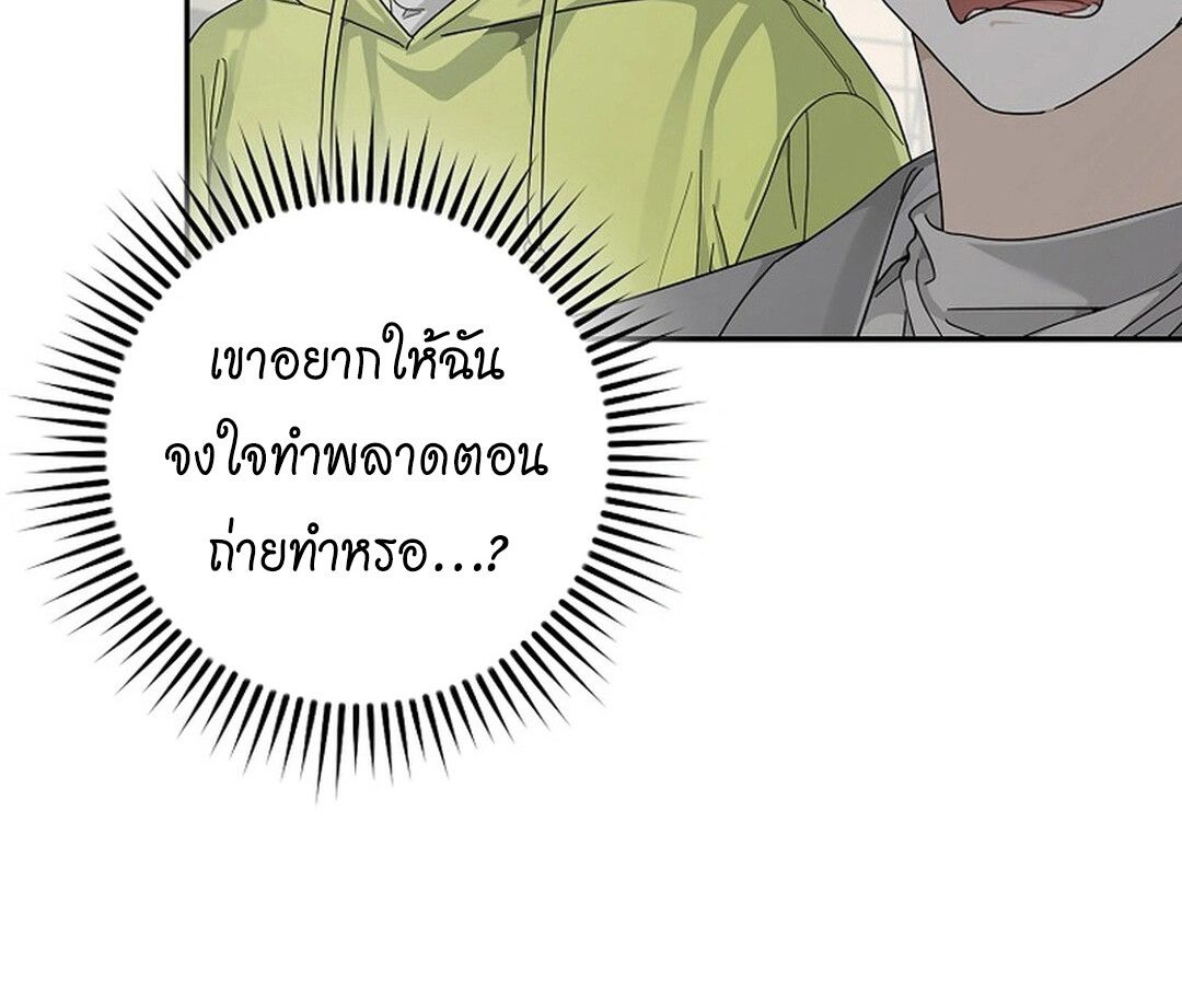 Rookie but One-in-a-Million Actor ตอนที่ 44 37