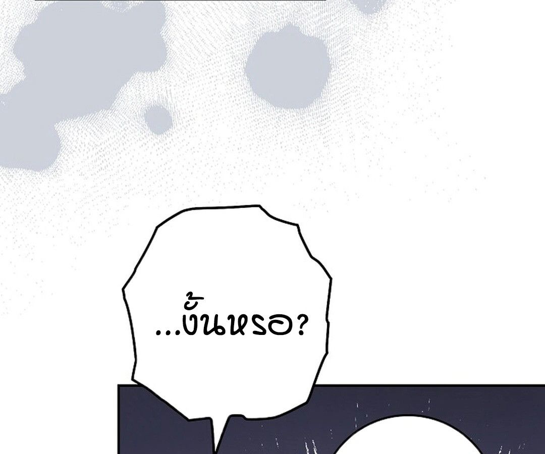 Rookie but One-in-a-Million Actor ตอนที่ 44 26