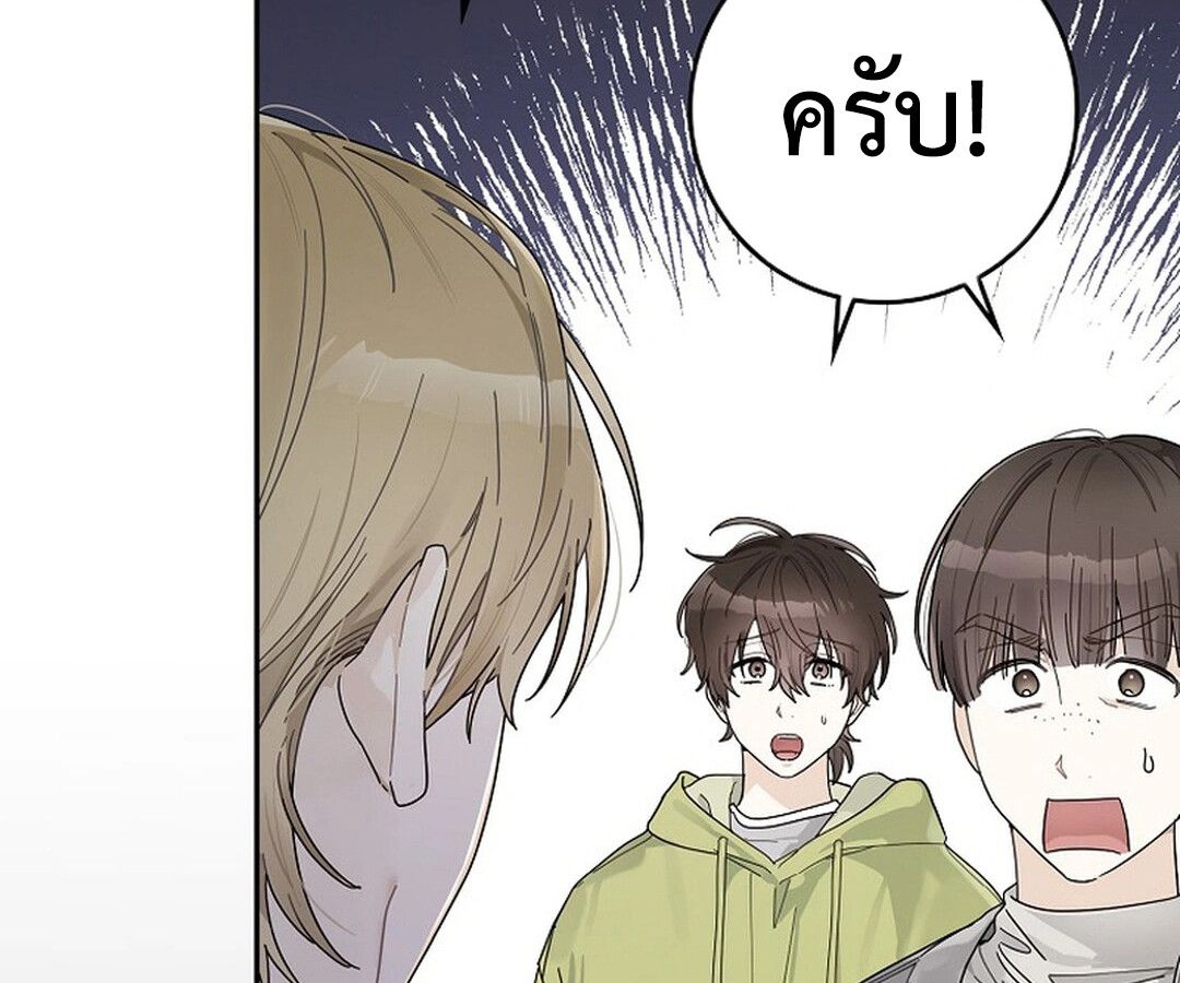 Rookie but One-in-a-Million Actor ตอนที่ 44 27