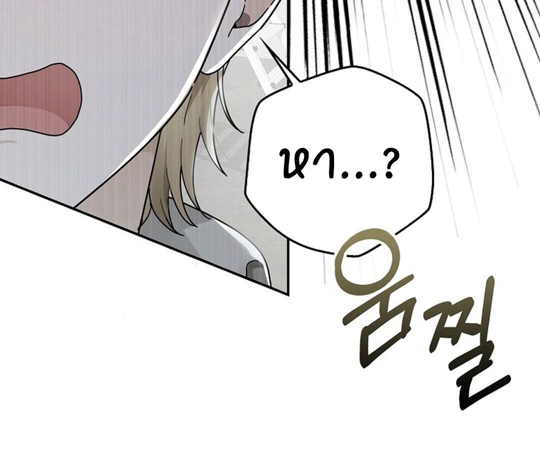 Rookie but One-in-a-Million Actor ตอนที่ 44 42