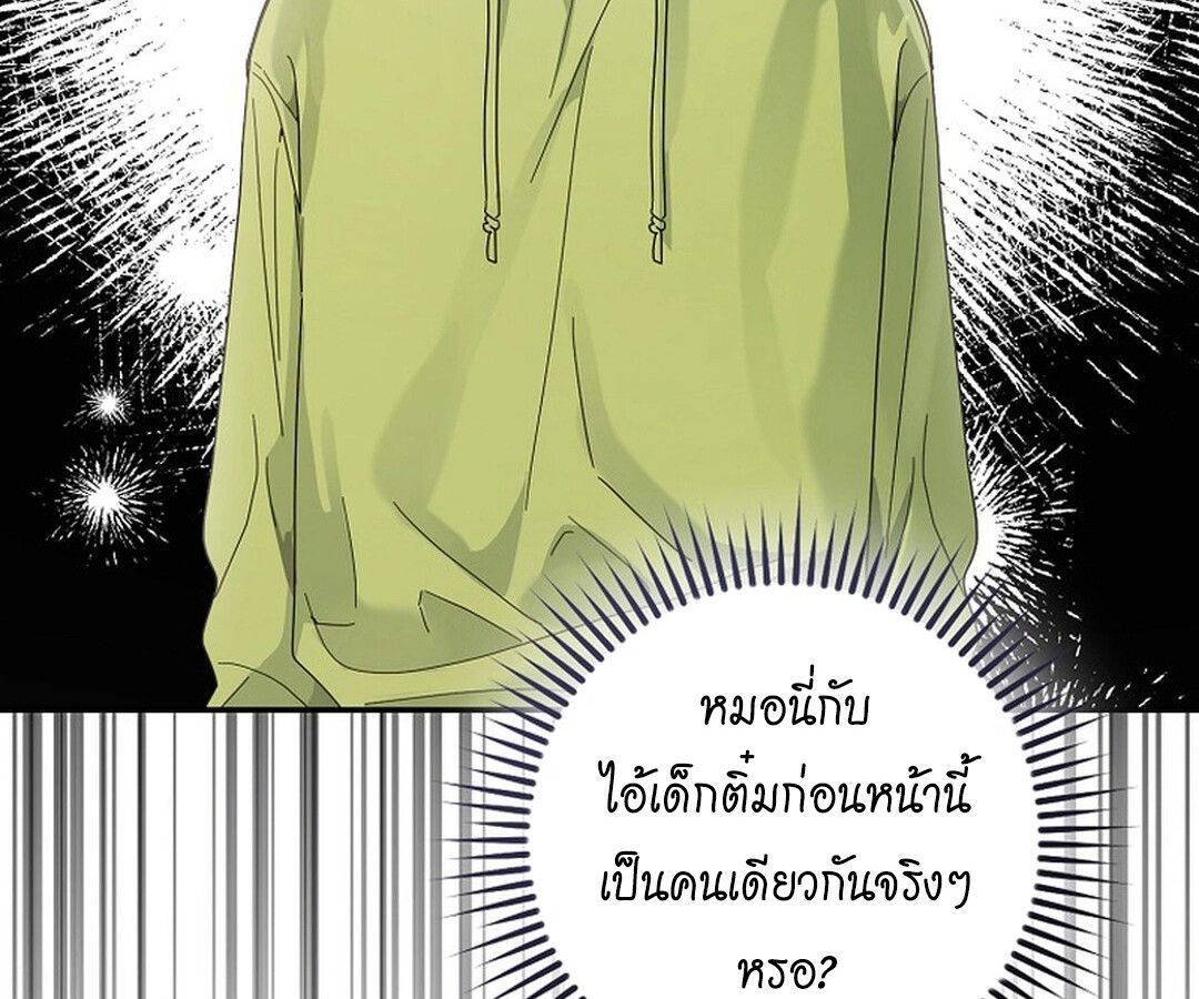 Rookie but One-in-a-Million Actor ตอนที่ 44 50