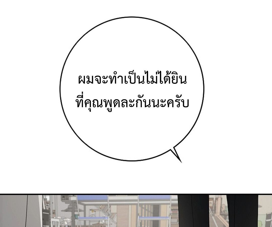 Rookie but One-in-a-Million Actor ตอนที่ 44 52