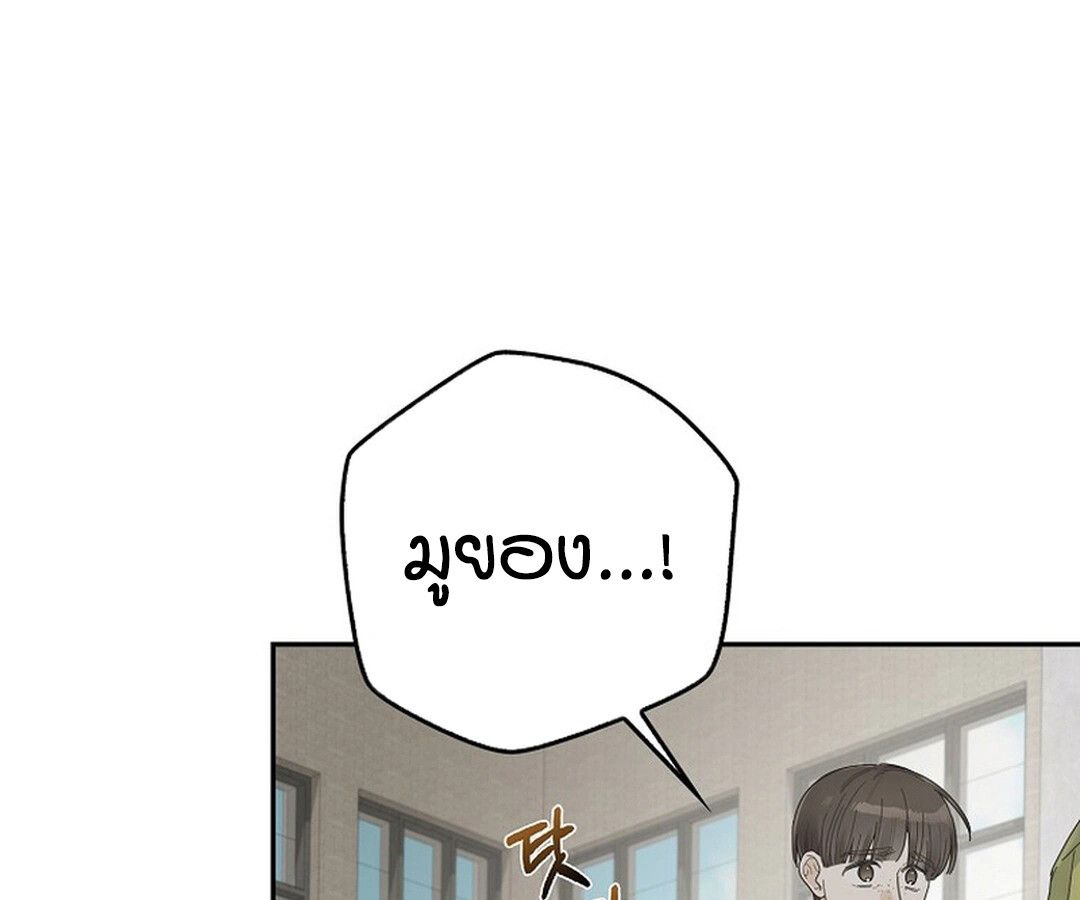 Rookie but One-in-a-Million Actor ตอนที่ 44 60