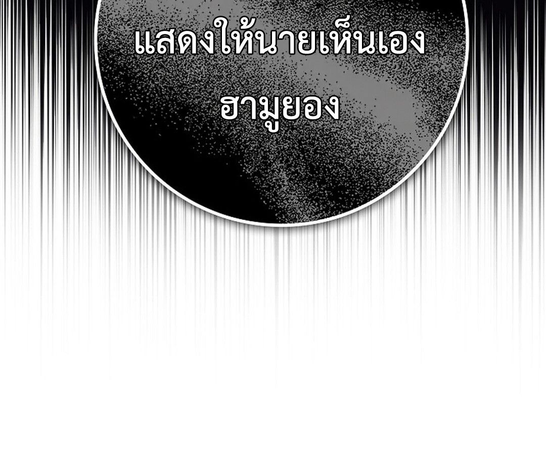 Rookie but One-in-a-Million Actor ตอนที่ 44 66