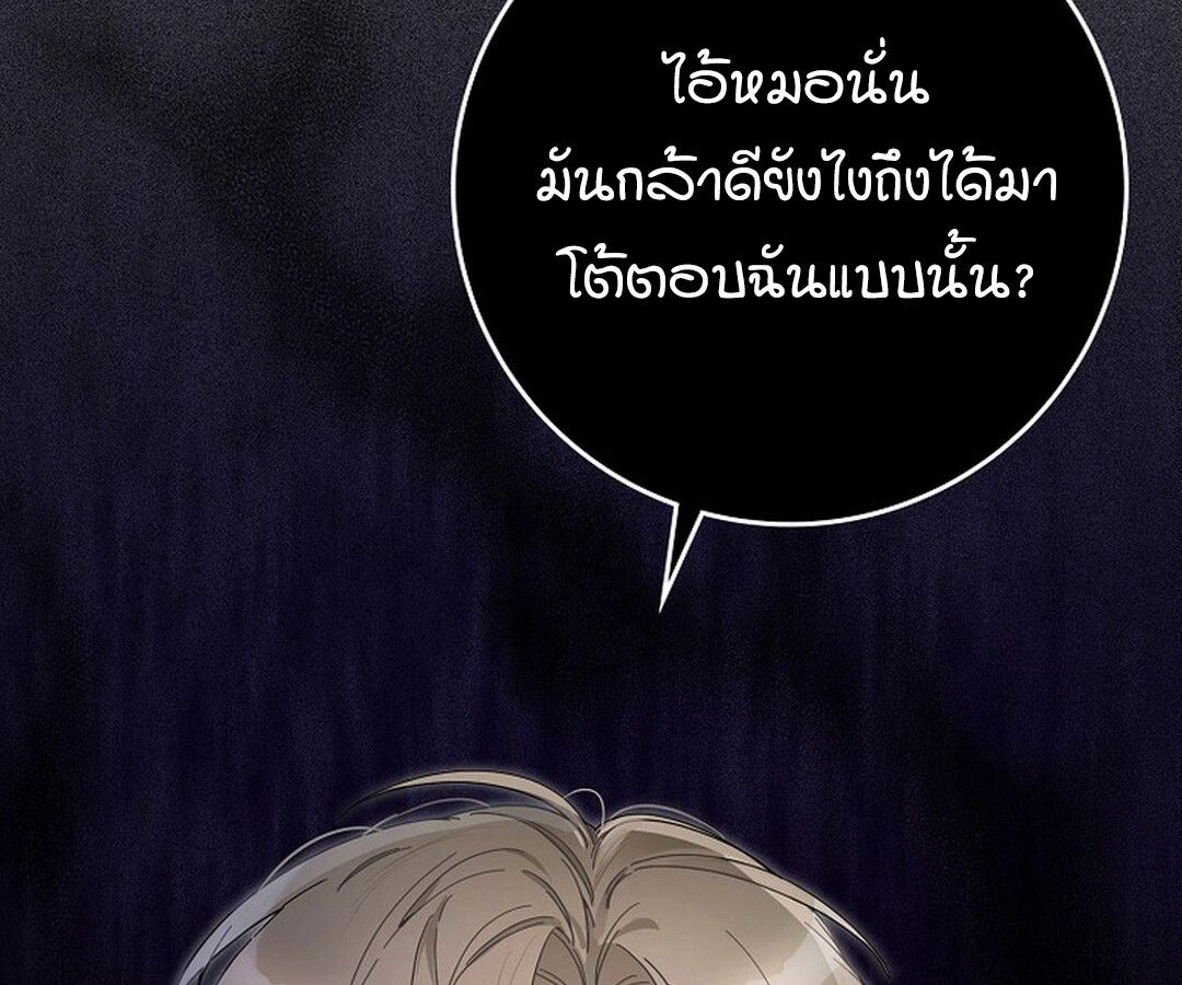 Rookie but One-in-a-Million Actor ตอนที่ 44 63