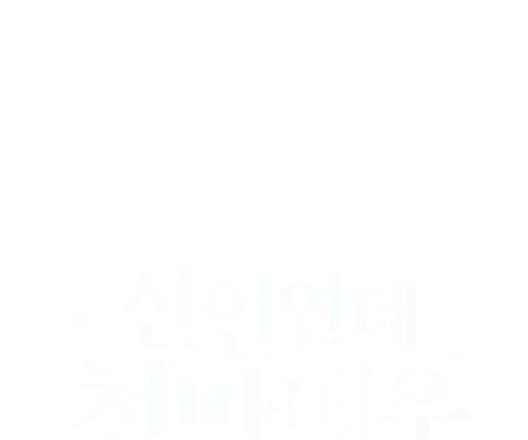 Rookie but One-in-a-Million Actor ตอนที่ 44 68