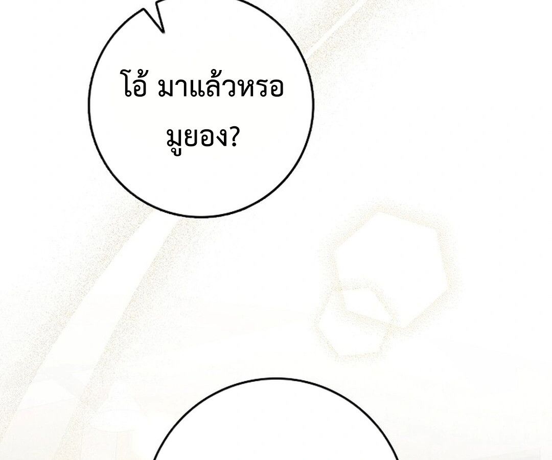 Rookie but One-in-a-Million Actor ตอนที่ 44 74