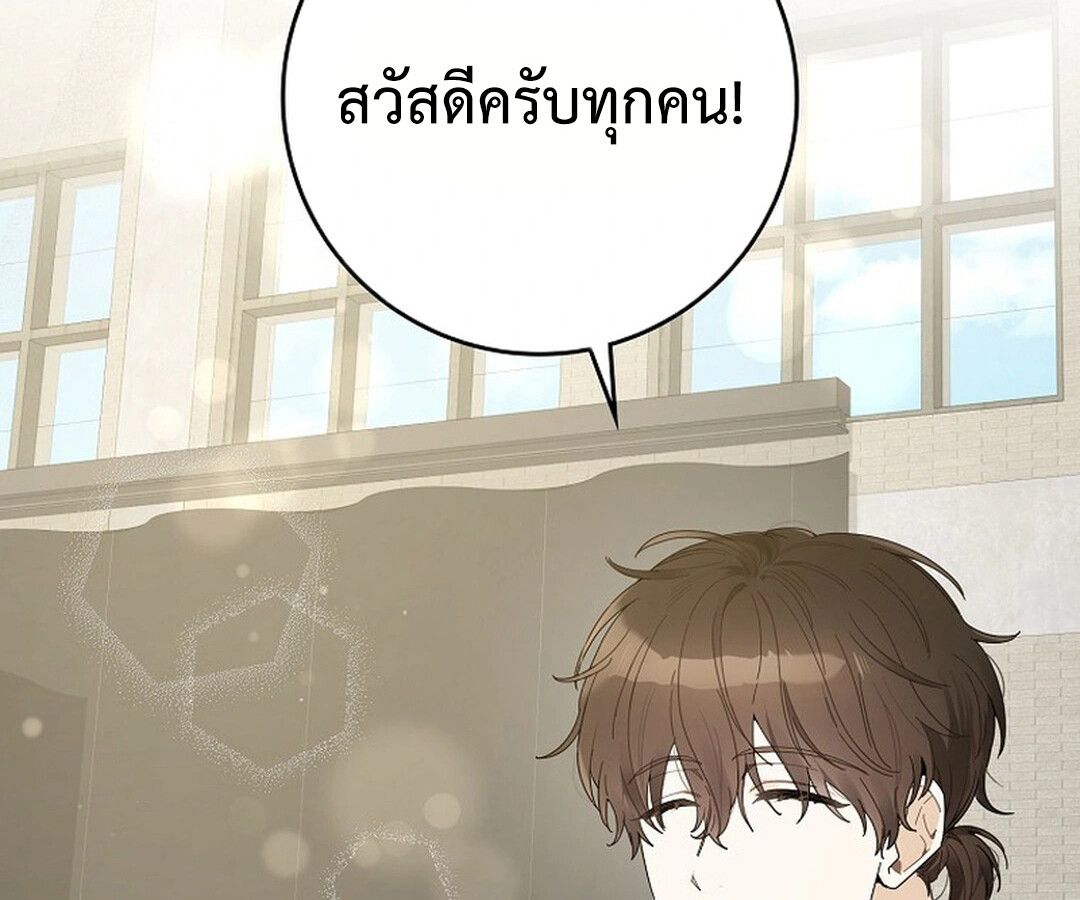 Rookie but One-in-a-Million Actor ตอนที่ 44 75