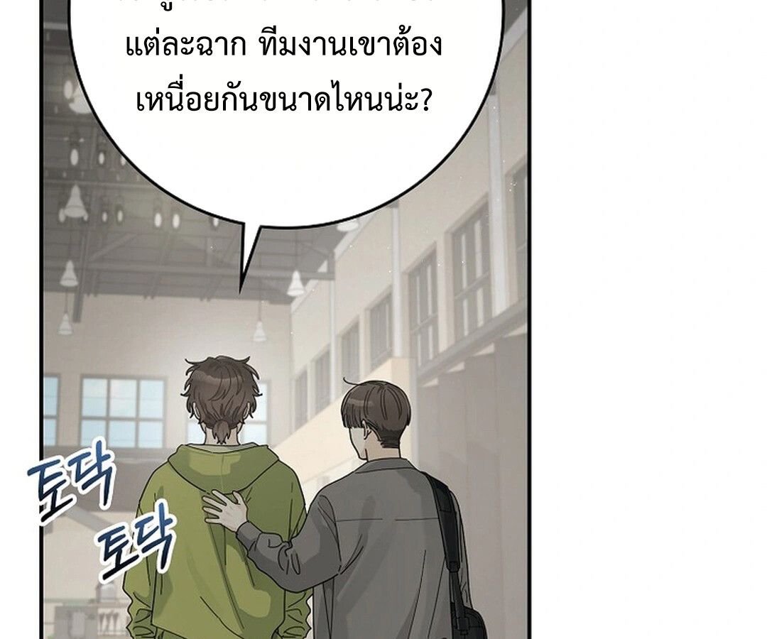 Rookie but One-in-a-Million Actor ตอนที่ 44 72