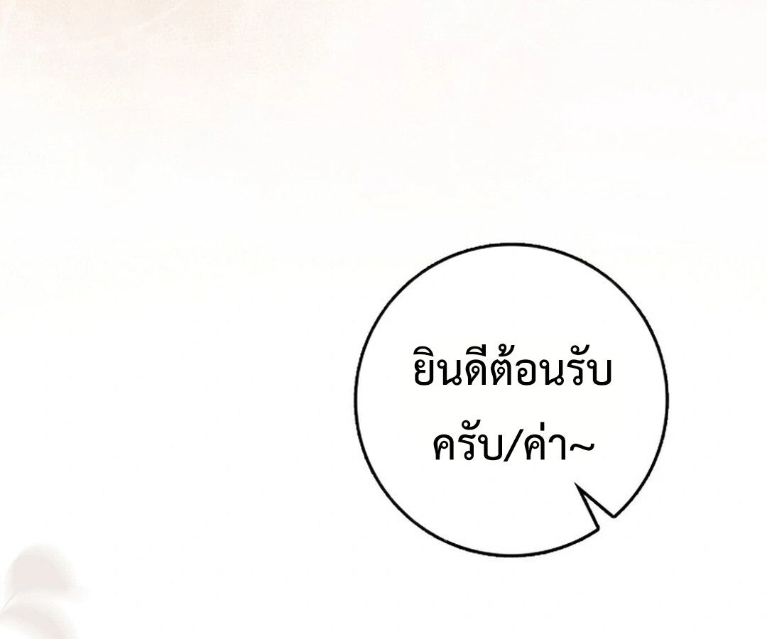 Rookie but One-in-a-Million Actor ตอนที่ 44 78