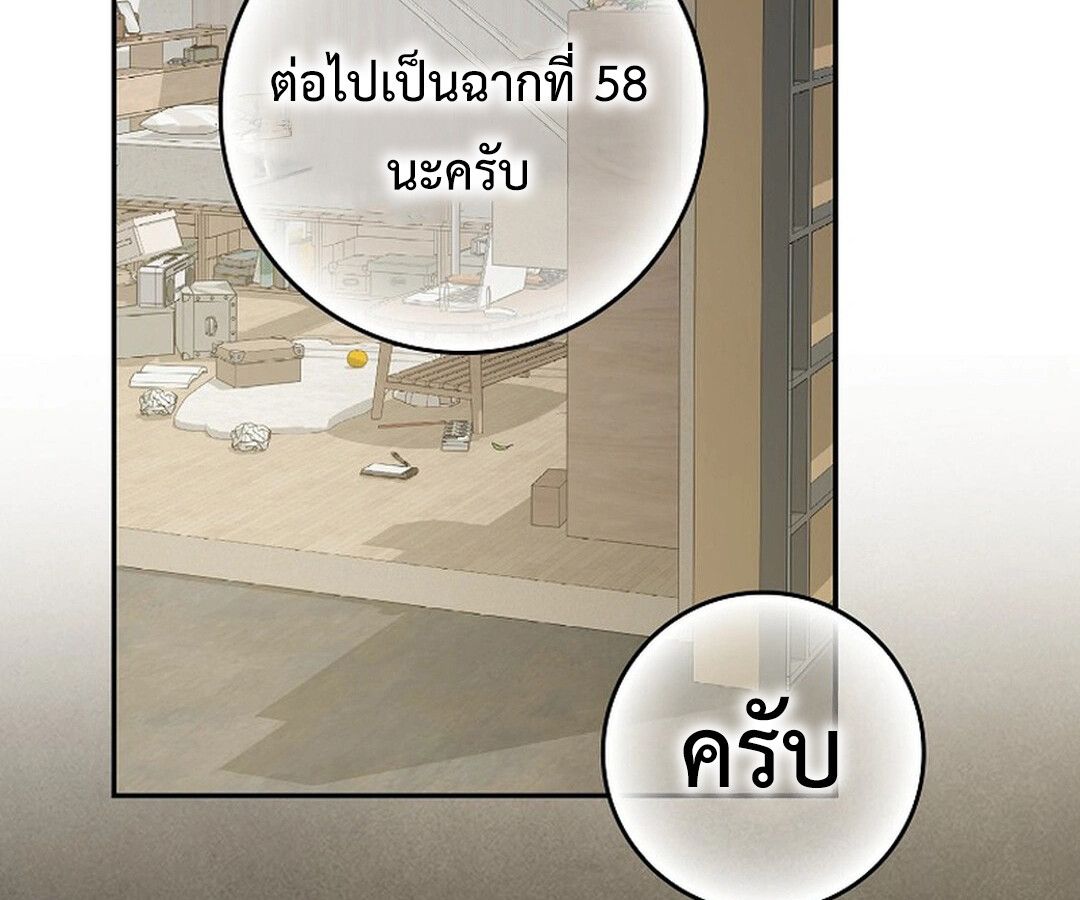 Rookie but One-in-a-Million Actor ตอนที่ 44 83