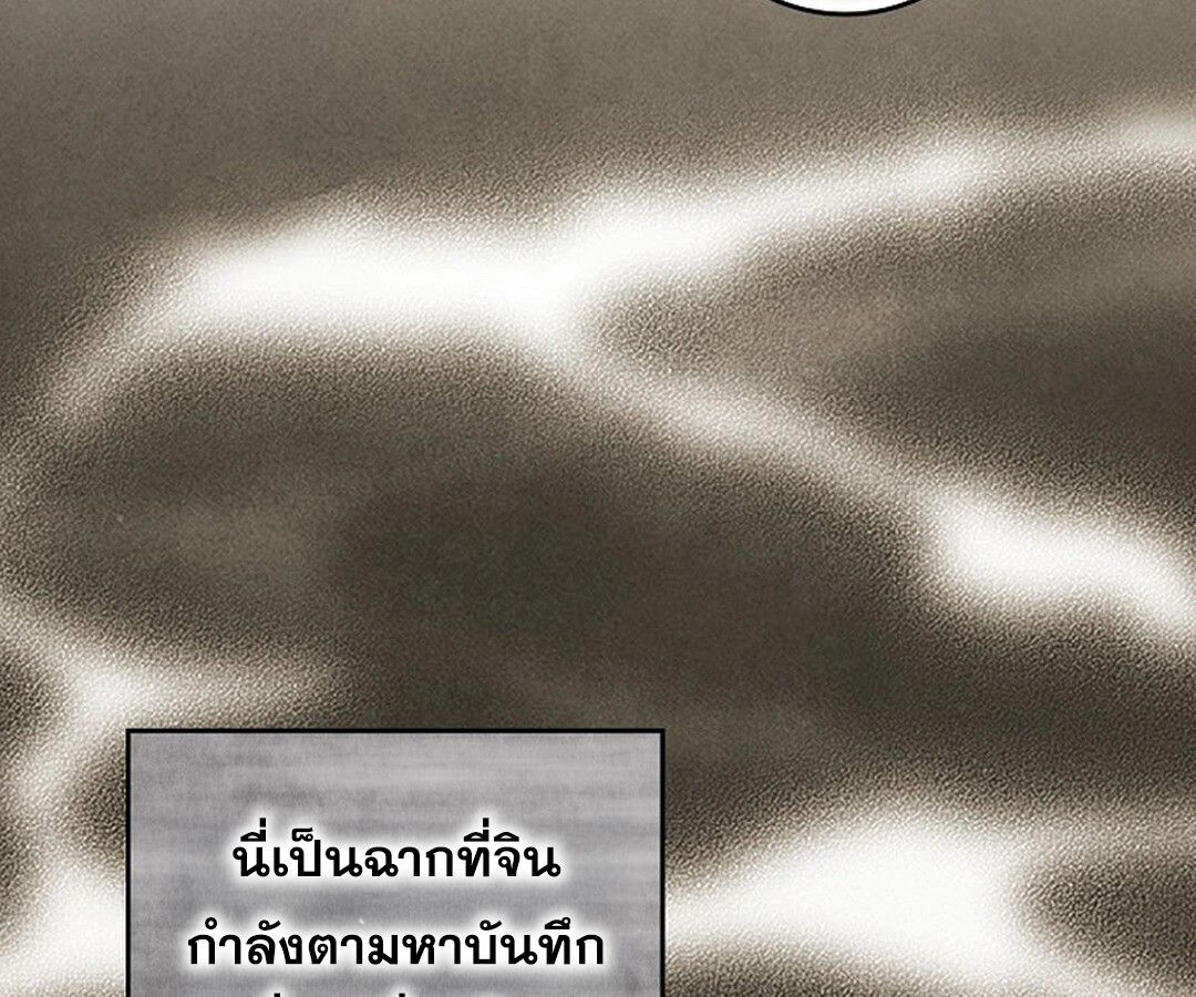 Rookie but One-in-a-Million Actor ตอนที่ 44 84