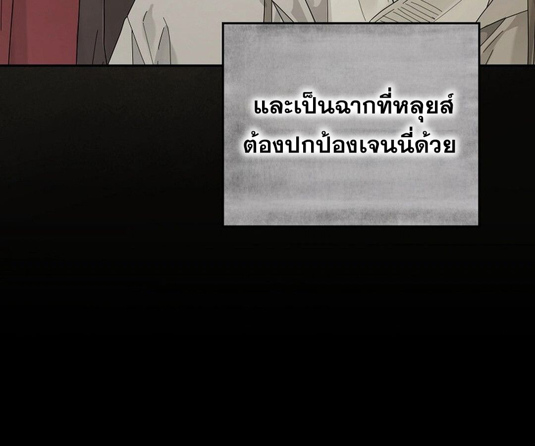 Rookie but One-in-a-Million Actor ตอนที่ 44 87