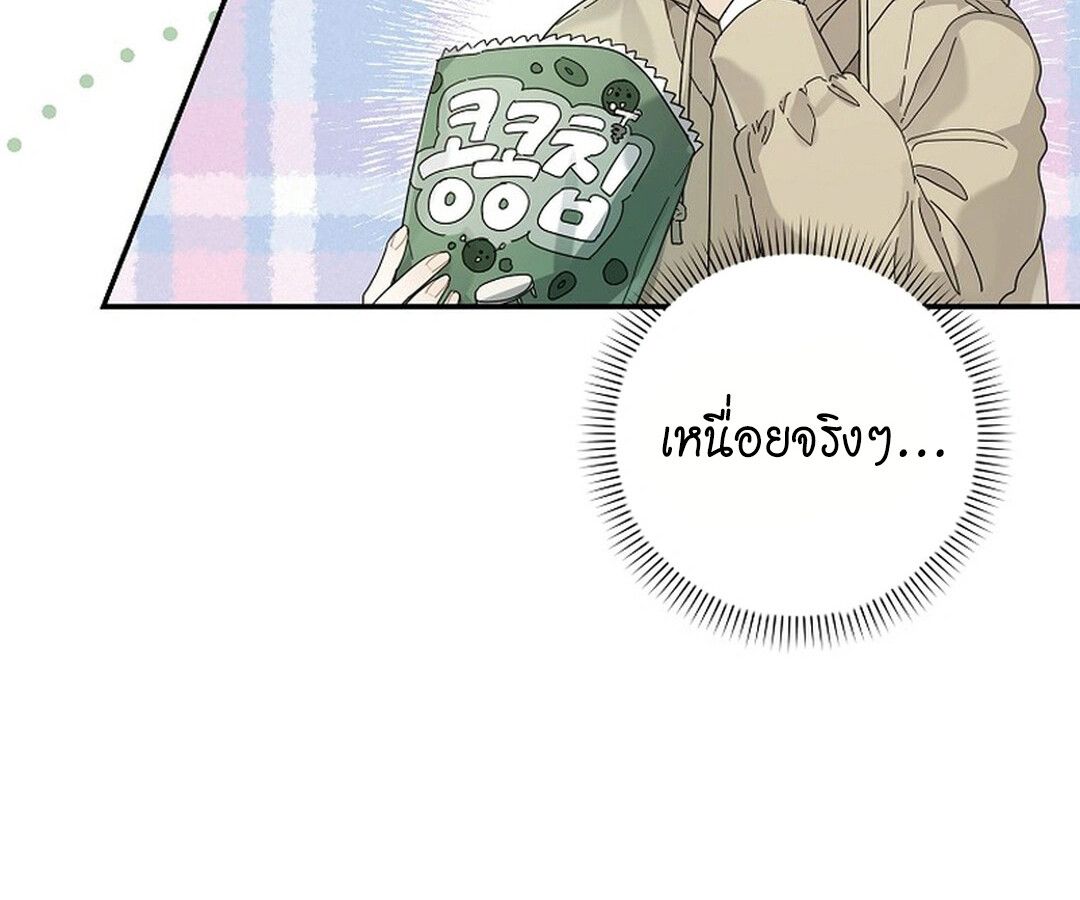 Rookie but One-in-a-Million Actor ตอนที่ 44 92