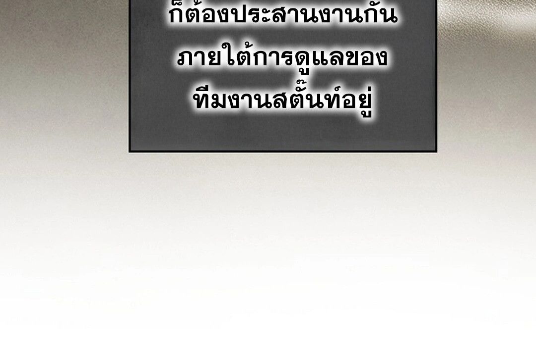 Rookie but One-in-a-Million Actor ตอนที่ 44 90