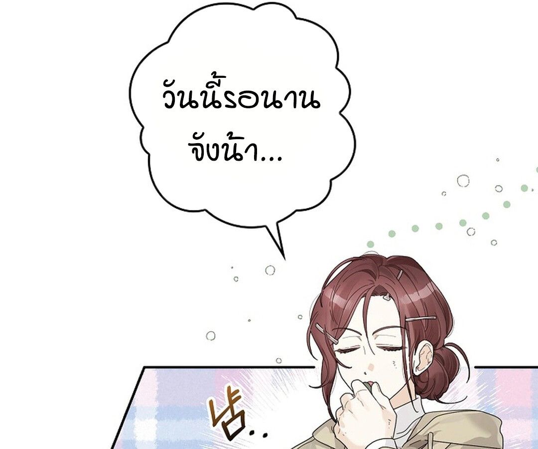 Rookie but One-in-a-Million Actor ตอนที่ 44 91