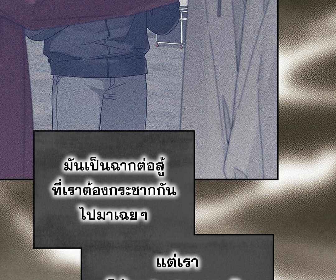 Rookie but One-in-a-Million Actor ตอนที่ 44 89