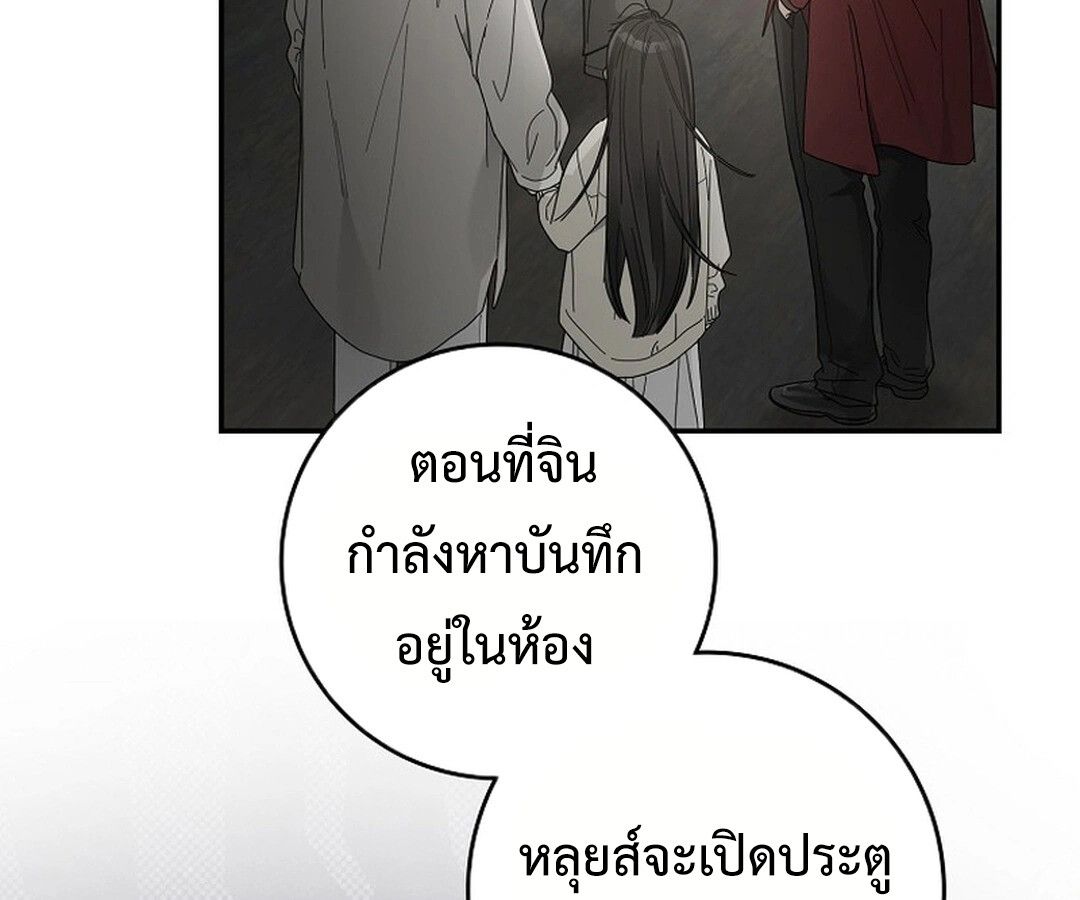 Rookie but One-in-a-Million Actor ตอนที่ 44 95