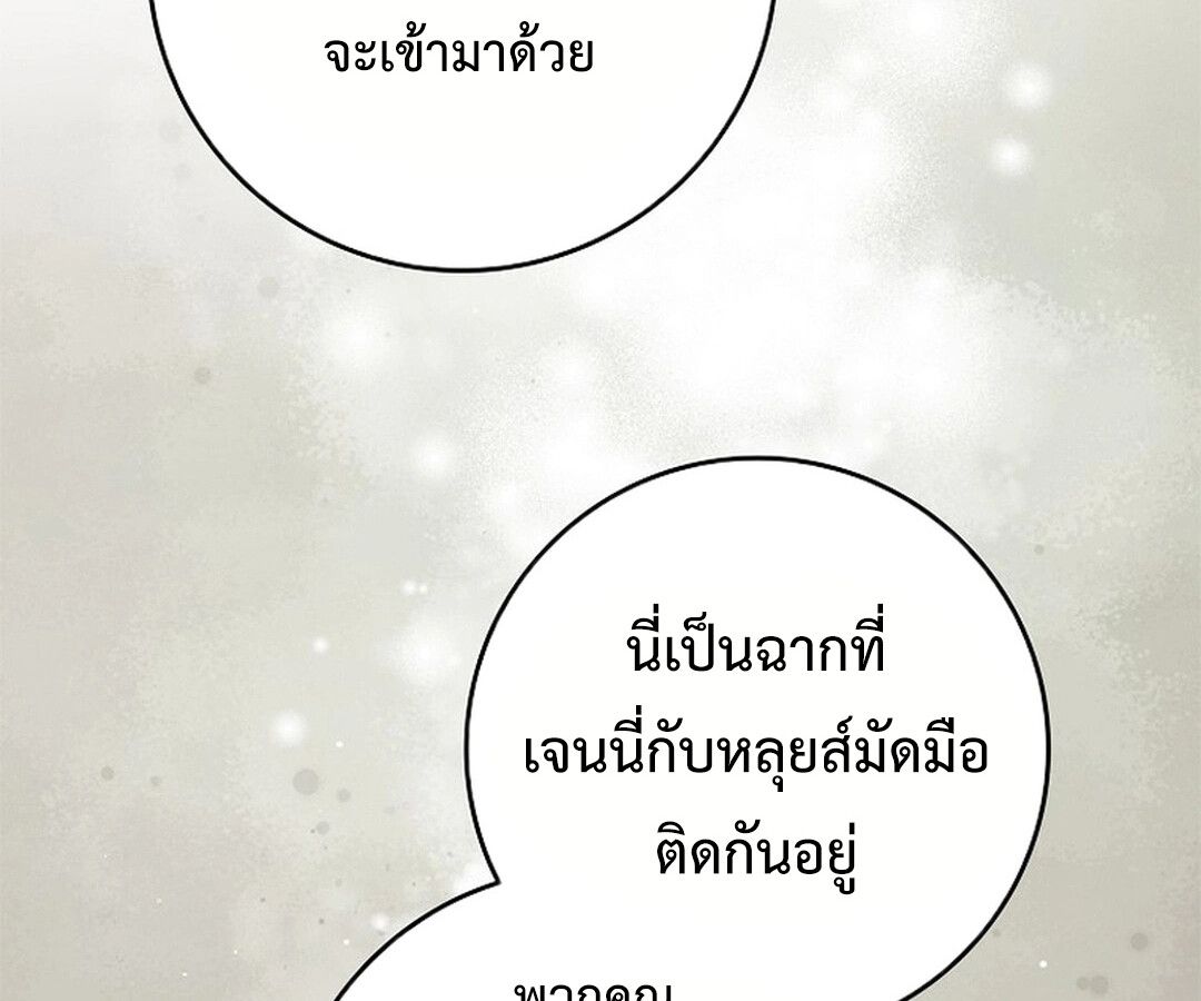 Rookie but One-in-a-Million Actor ตอนที่ 44 98