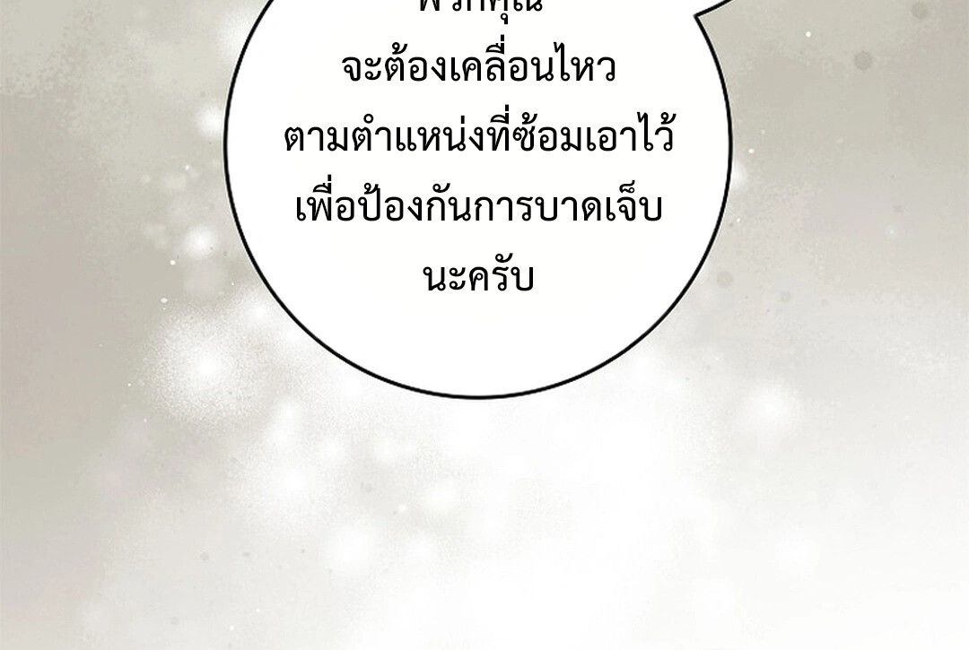 Rookie but One-in-a-Million Actor ตอนที่ 44 99