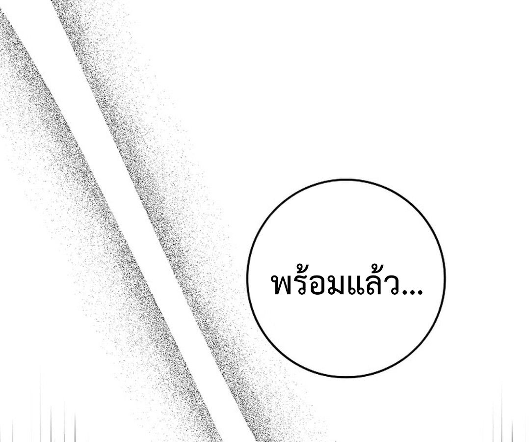 Rookie but One-in-a-Million Actor ตอนที่ 44 106