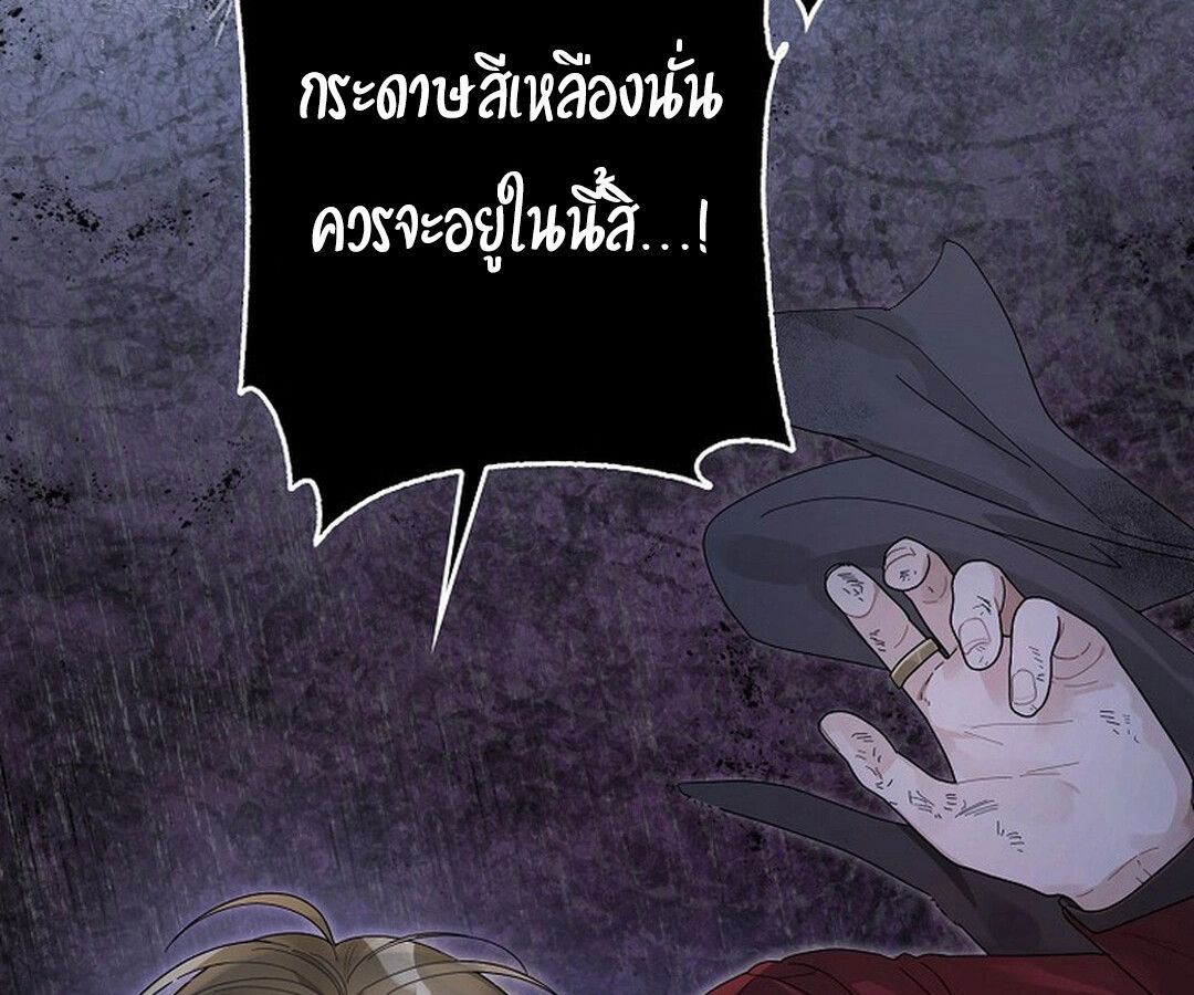 Rookie but One-in-a-Million Actor ตอนที่ 44 112