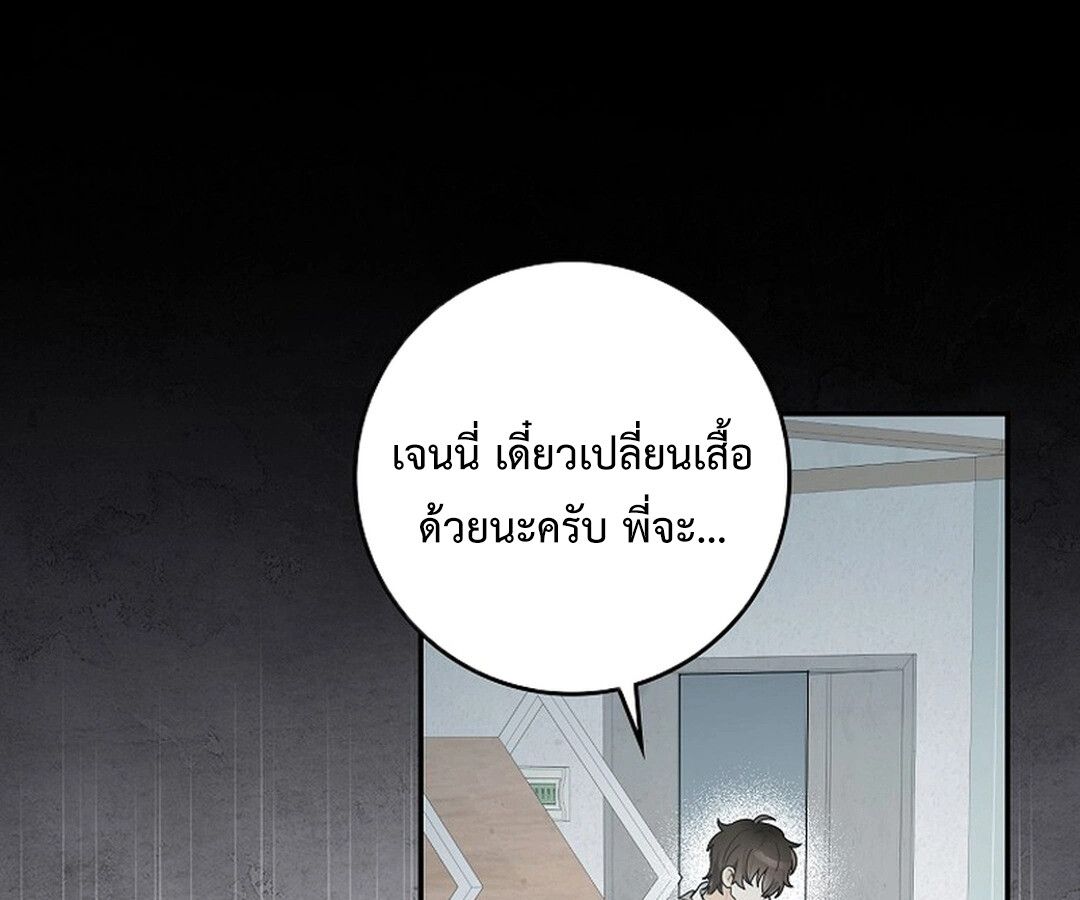 Rookie but One-in-a-Million Actor ตอนที่ 44 117