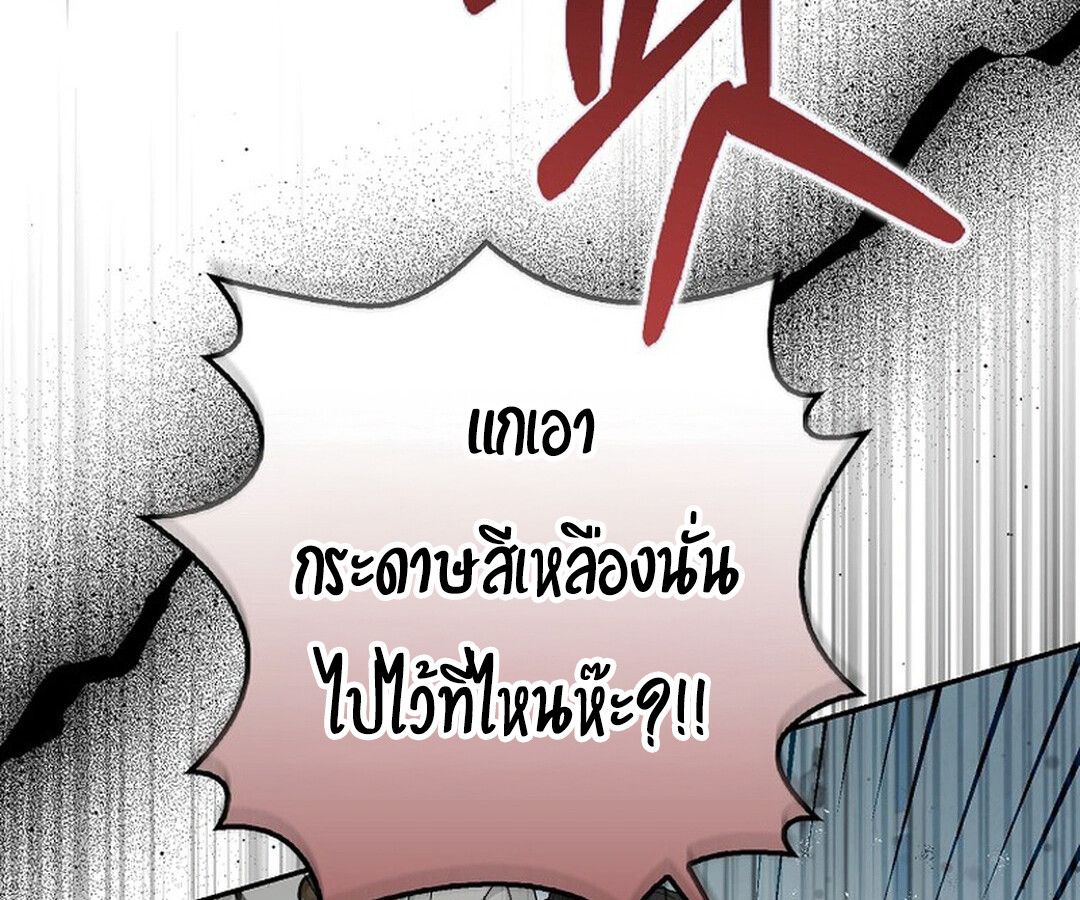 Rookie but One-in-a-Million Actor ตอนที่ 44 122