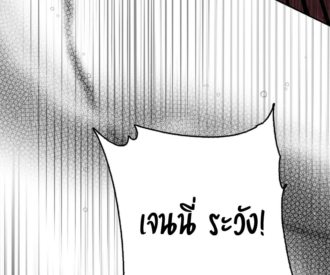 Rookie but One-in-a-Million Actor ตอนที่ 44 125