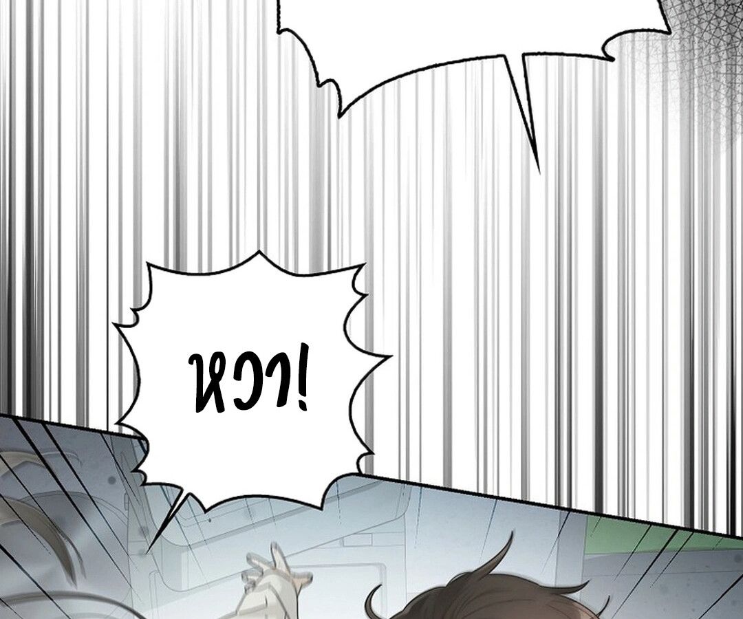 Rookie but One-in-a-Million Actor ตอนที่ 44 126