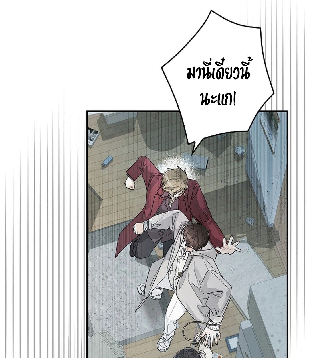 Rookie but One-in-a-Million Actor ตอนที่ 44 130