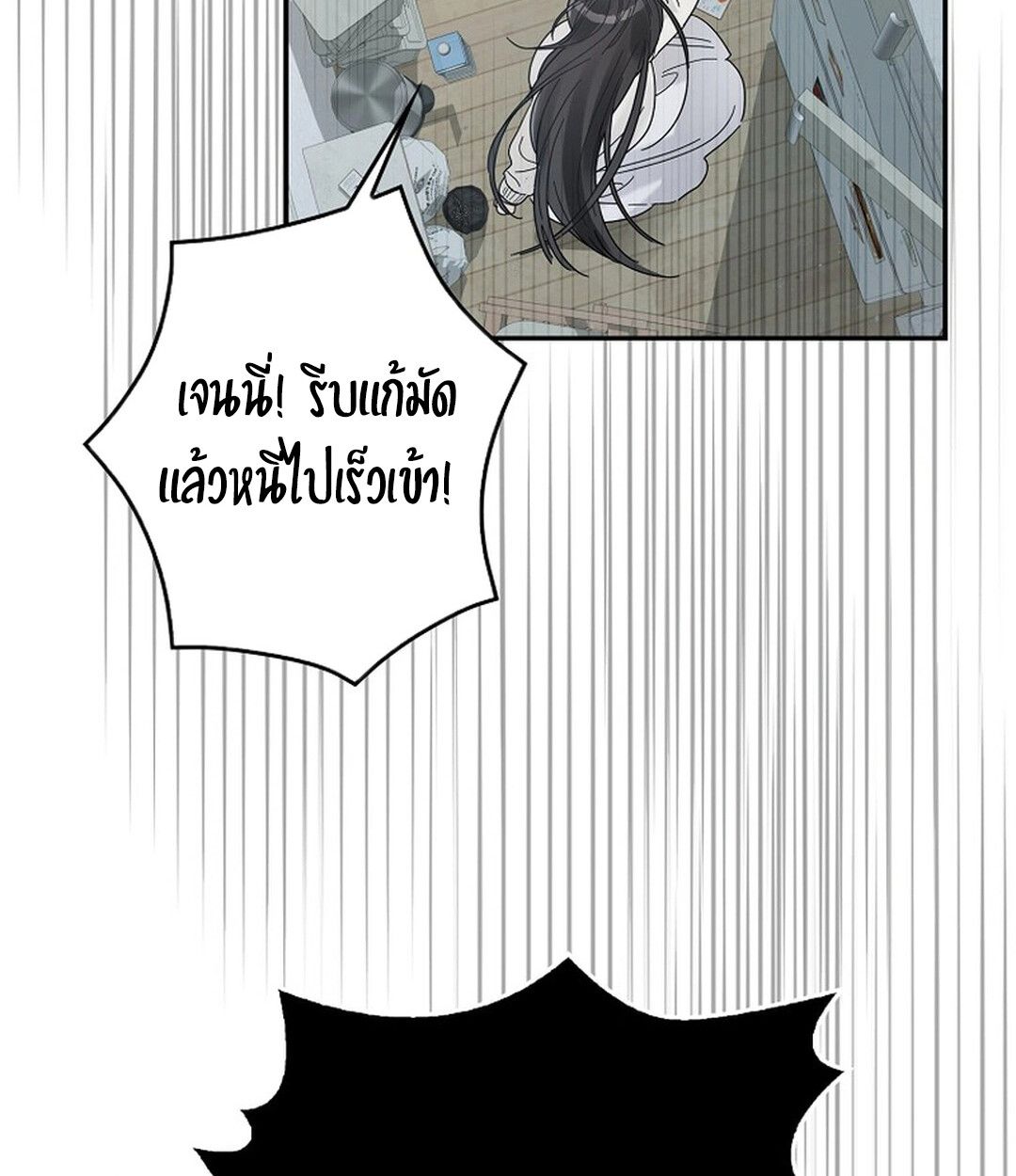 Rookie but One-in-a-Million Actor ตอนที่ 44 131