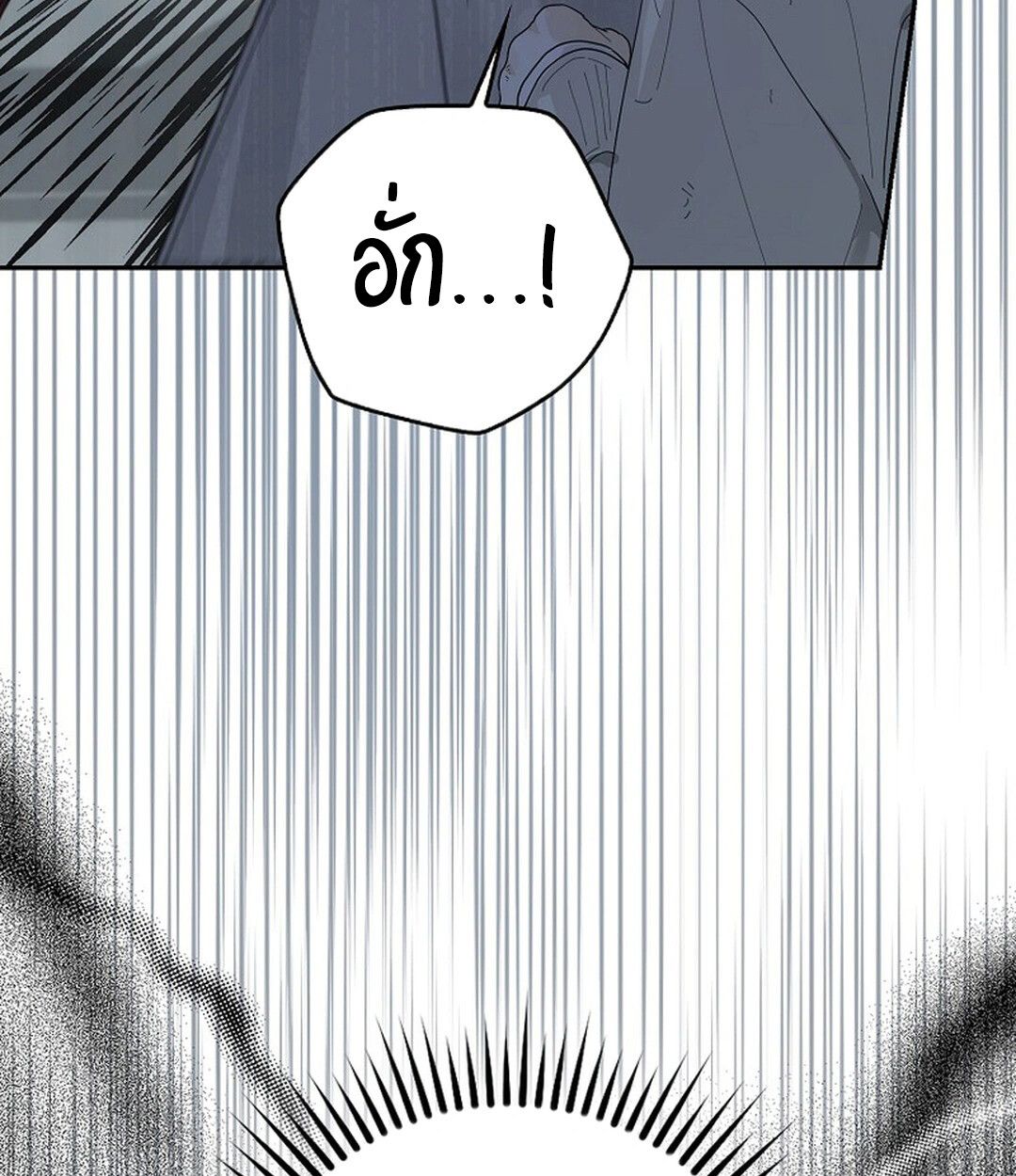 Rookie but One-in-a-Million Actor ตอนที่ 44 138