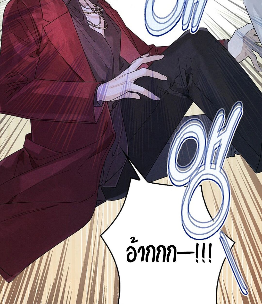 Rookie but One-in-a-Million Actor ตอนที่ 44 143