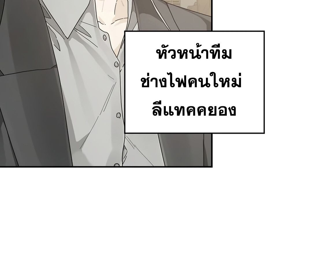 Rookie but One-in-a-Million Actor ตอนที่ 45 6