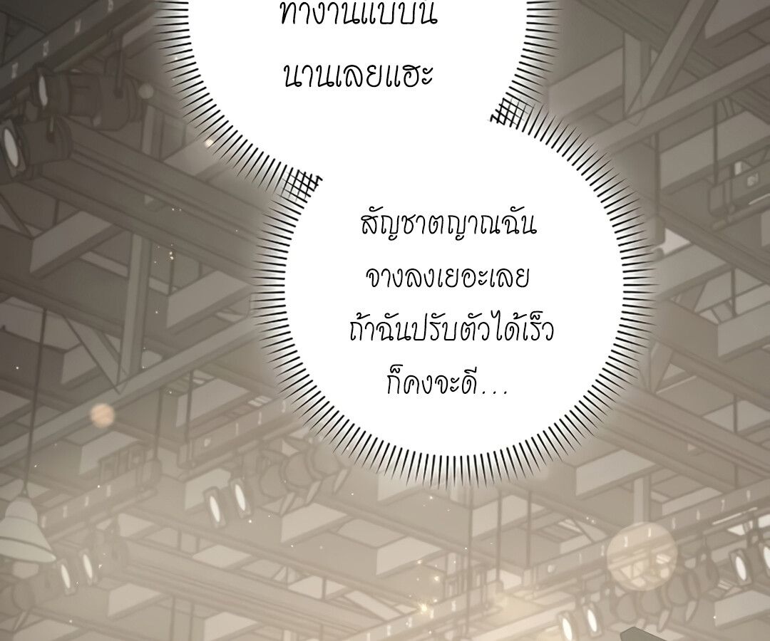 Rookie but One-in-a-Million Actor ตอนที่ 45 8